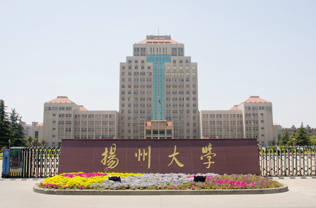 Yangzhou University Scholarships 2025-2026 (Fully Funded)