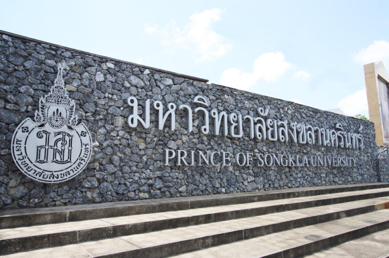 Prince of Songkla University PhD Scholarships [YEAR]-[NEXTYEAR]  ​    Favicon