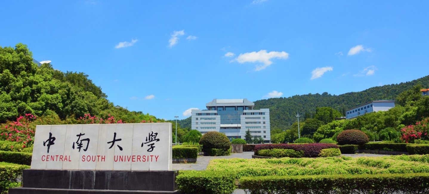 Central South University Scholarship [YEAR]-[NEXTYEAR] (Fully Funded) Favicon