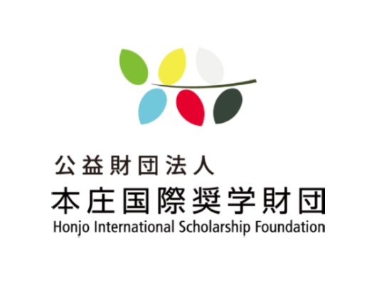 Honjo International Scholarship Foundation 